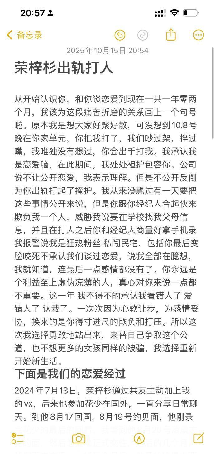 按照李禹熹的说法，两人只交往了两三个月后荣梓杉就开始冷淡下去，估计是女方年龄大控