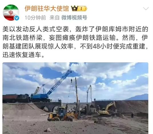 伊朗才意识到“中伊铁路”的重要性中伊铁路通道本来能够连通伊朗与中国之间的贸易