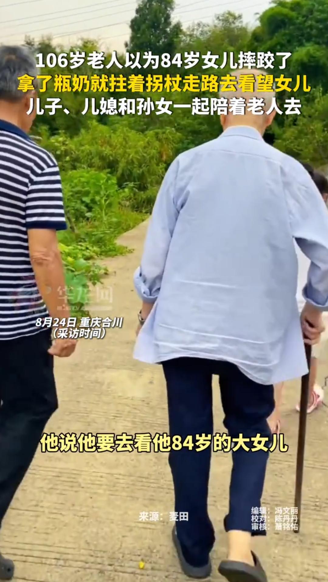 "破防了！"重庆合川，当地一位106岁的高龄老人，在家中用餐时听闻亲人摔伤的消息