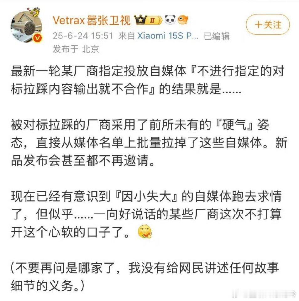 某厂也是惨[捂脸哭]长焦被围，大折被狙…怪不得一向好脾气都火了，不能这么欺负人叭[