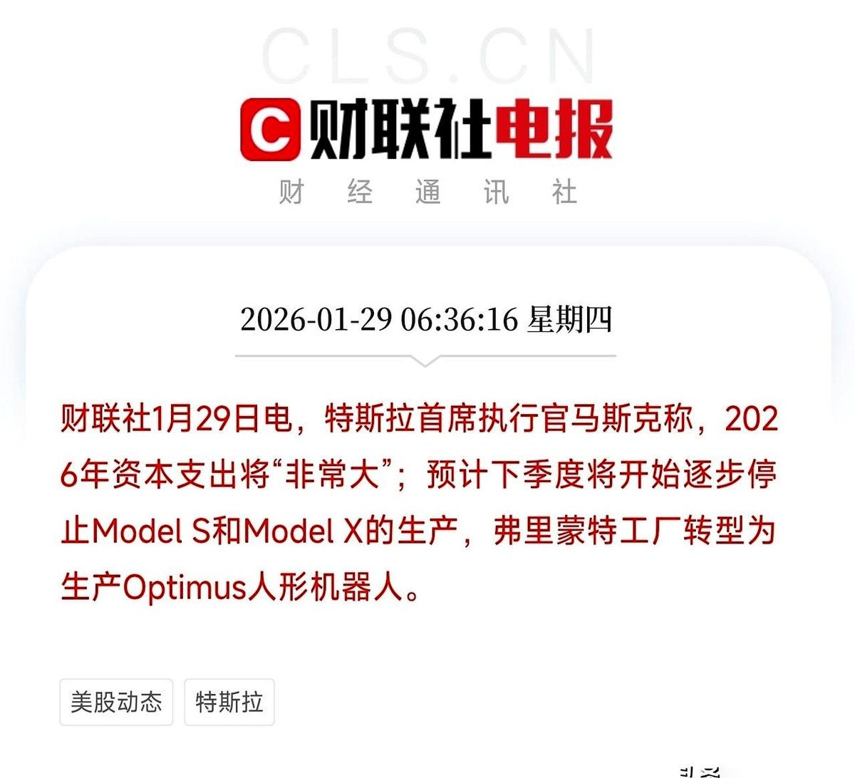 马斯克亲手掐灭了特斯拉两条最贵的生产线。ModelS和Model...