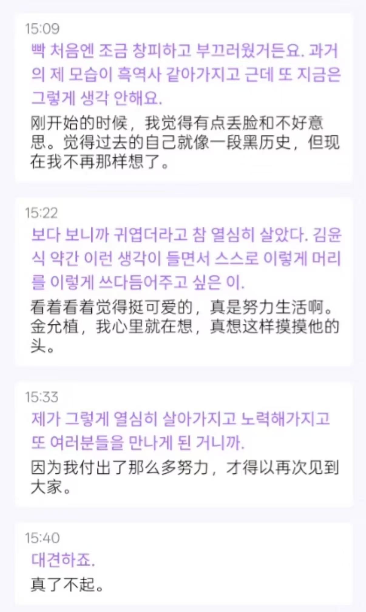 金允植允植yoonzip看了公司发的快拍图，放心了，没有瘦成他自己直播镜头里那