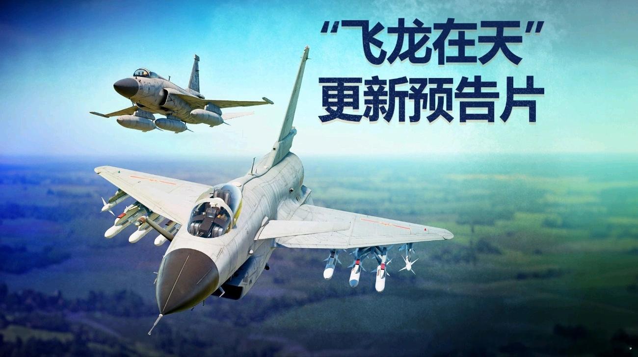 “游戏里的你，再强大也是假的”——战争雷霆​​​