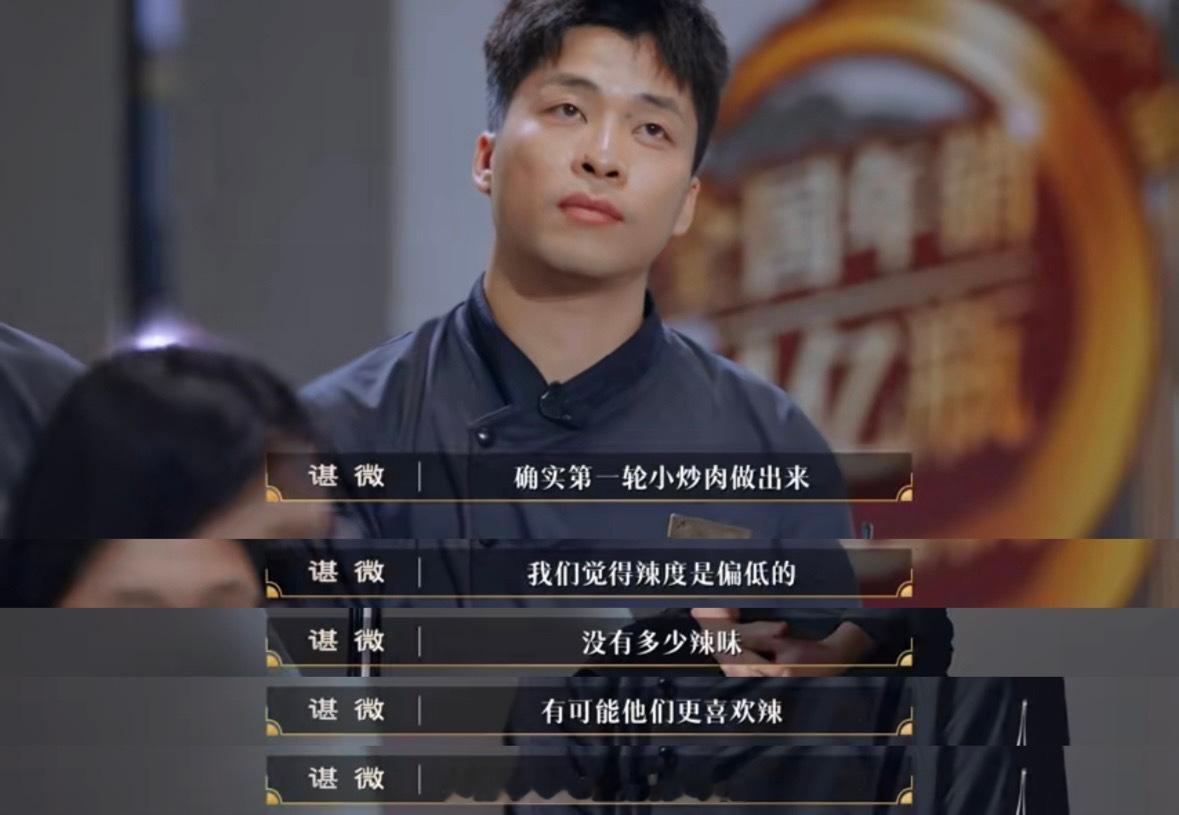 淮扬菜厨师做湘菜被评不够辣百厨大战隔着屏幕感受到落差，黄贡椒、小尖椒统统安排上，