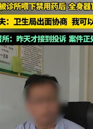 5岁女童被诊所的医生喂了尼美舒利，全身器官衰竭这事还有内情。一个5岁女孩的生命