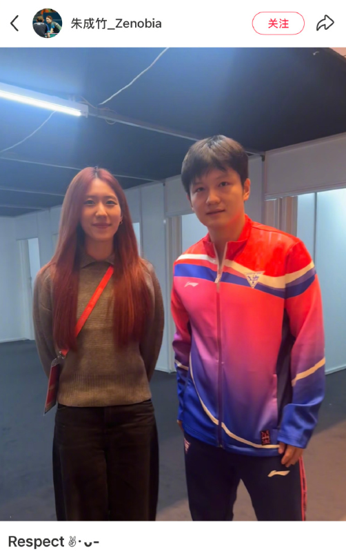 11月22日，中国香港乒乓球运动员朱成竹晒与樊振东的合照，配文：“respect