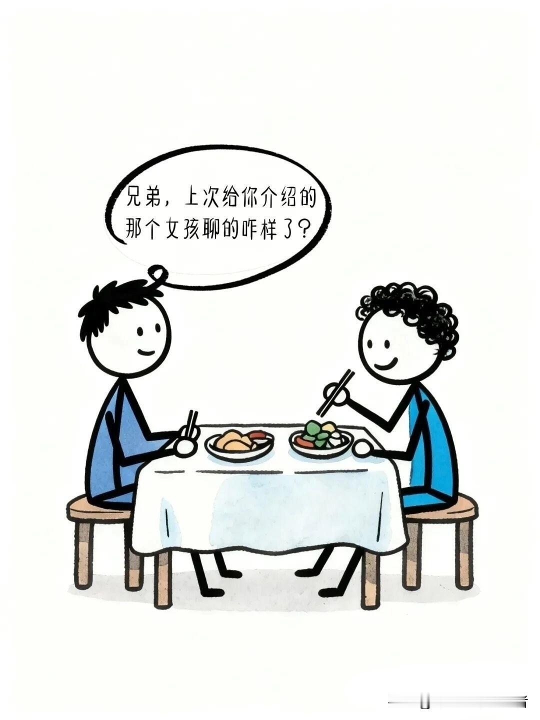 趣味漫画：男子给兄弟介绍个对象，问兄弟：和那个女孩聊的咋样？兄弟：不敢聊。男子很