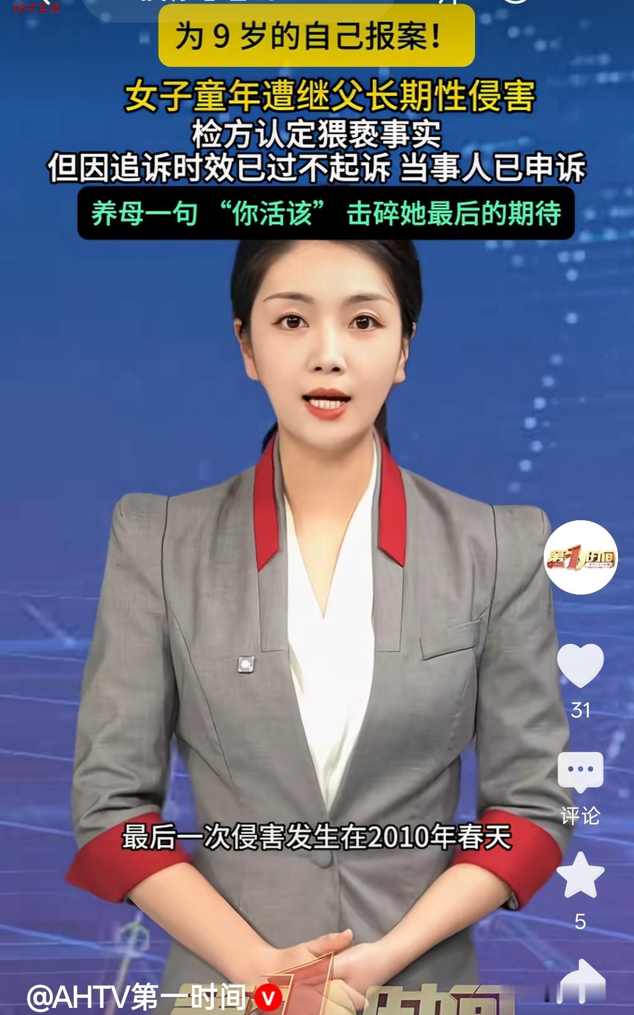 山东，一男子和继女单独在家，他借机给女儿送被子，打开她的房门，侵犯了她。自此开始