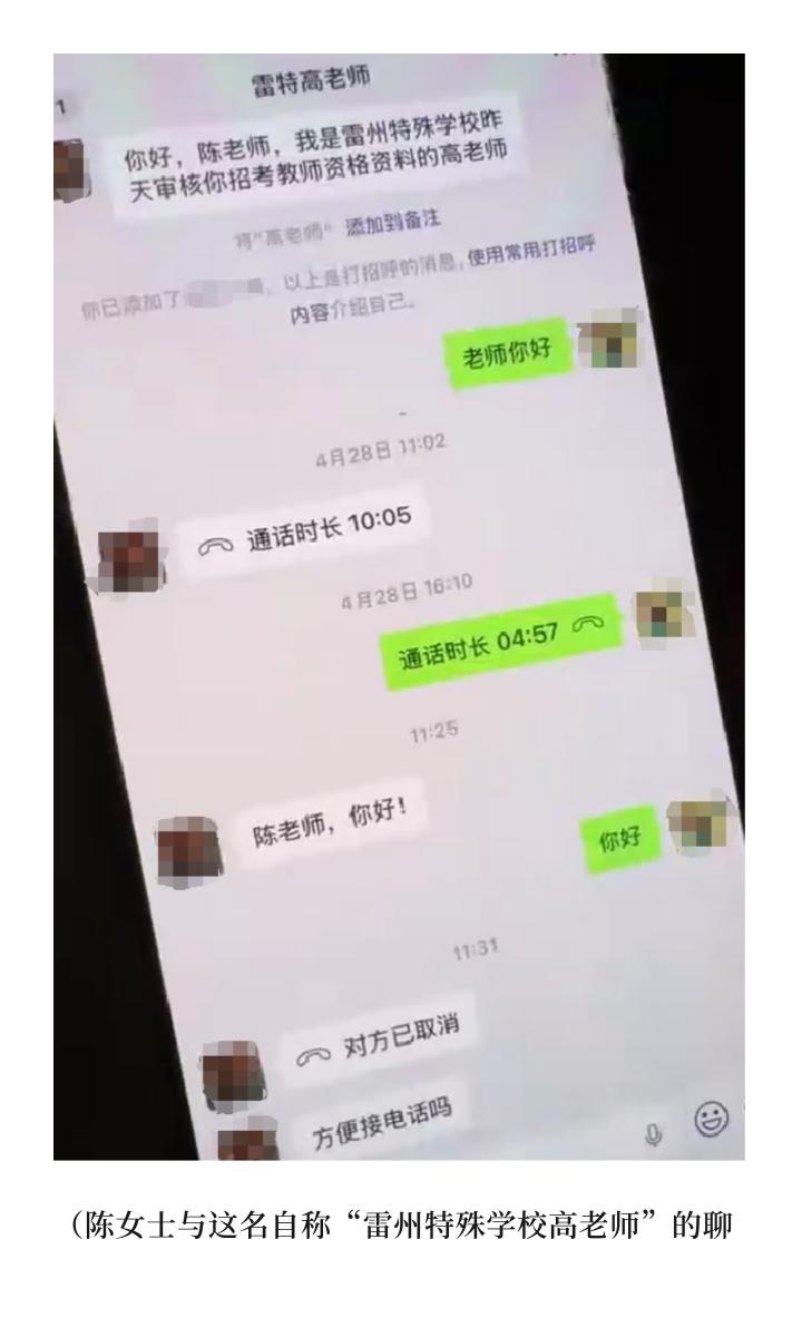 大致终于看明白了！就是教师编笔试第二名想让第一名别来考试，愿意给几万块的钱，而