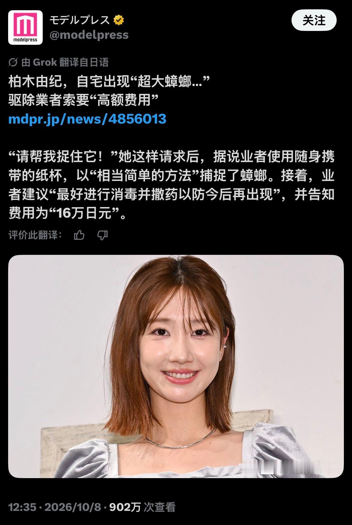 消灭蟑螂花一万人民币啊​​​