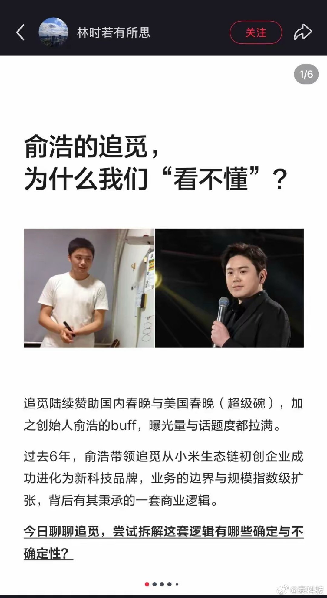 有自己的研发产品、杀出重围、一年海内外几百亿的销售、真金白银赚全世界大把钱、就是