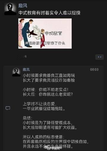 中式教育有时着实令人难以捉摸