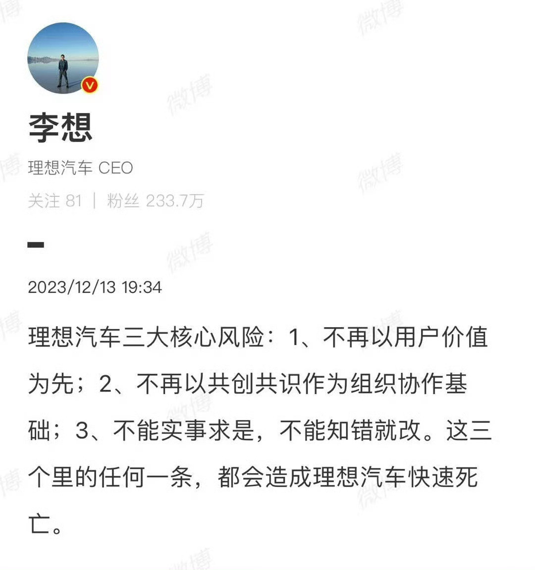 李想23年得微博说的太正确了我来反映一个问题，之前理想i系列推迟一年上市的消息，