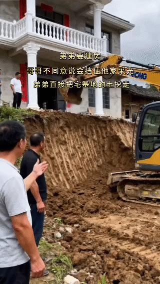 亲兄弟因建房反目！弟弟挖走宅基地土，哥哥家门口变陡坡都说亲兄弟明算账，但为