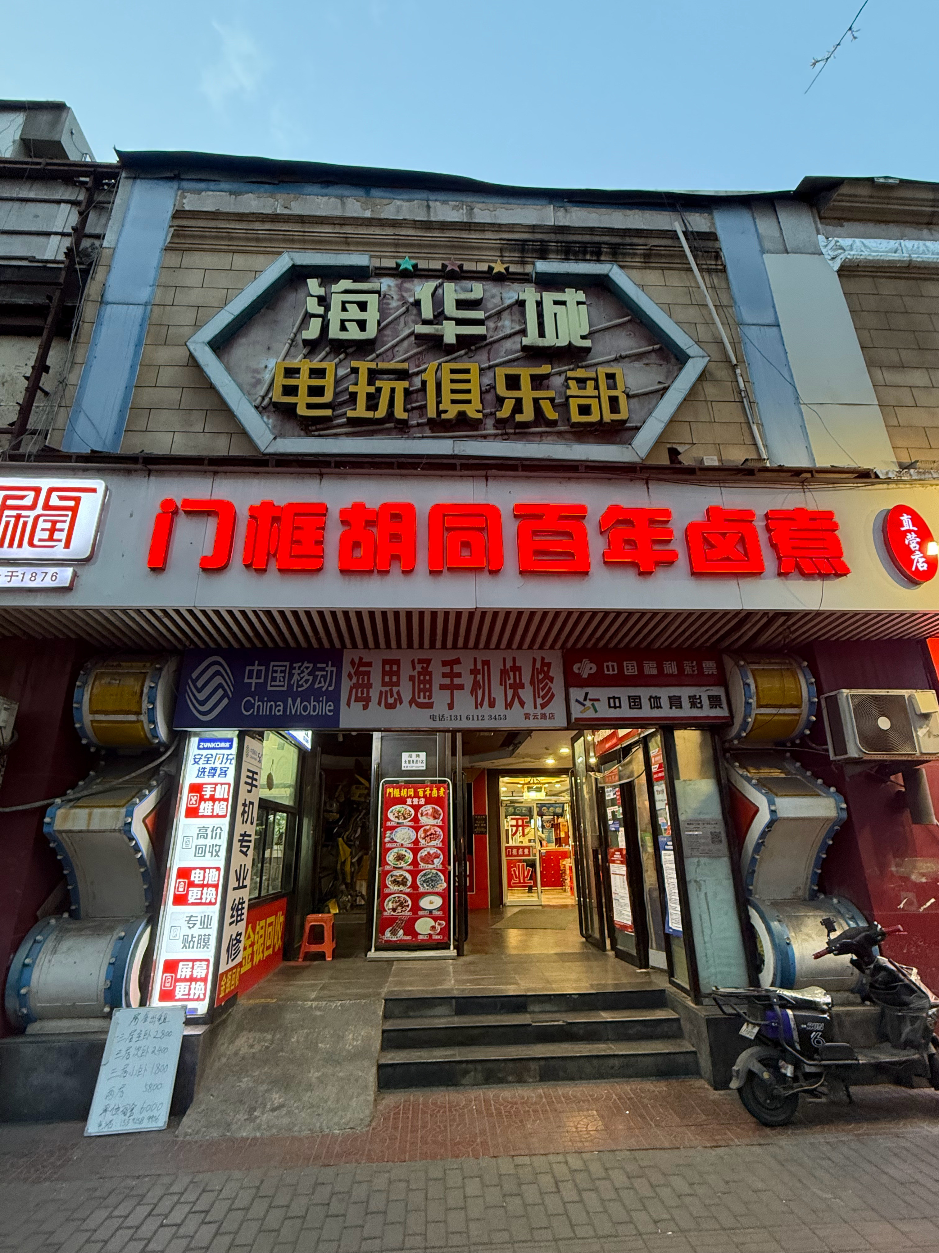 任嘉伦任嘉伦说走就走，下班打卡去，毕竟离我只有6公里！点了我的标准三件套套餐+