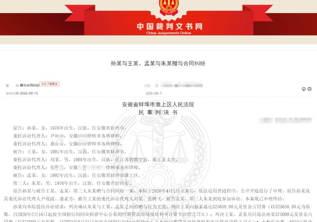 安徽宿州，一名已婚男子与已婚女子发展不正当交往关系。女子希望二人能有一处居所，于