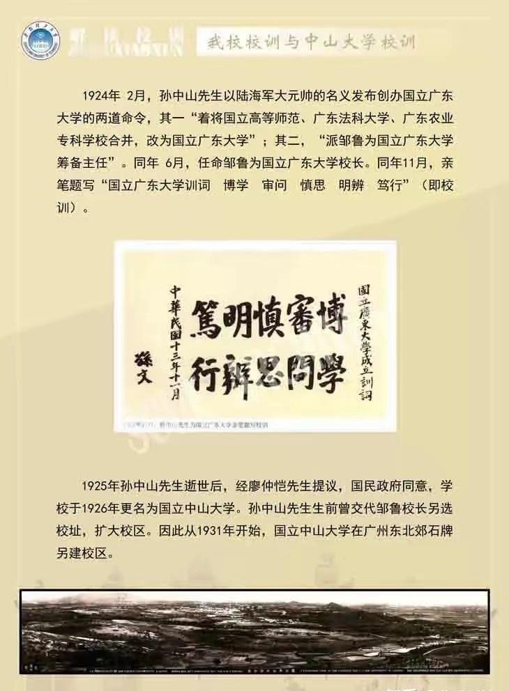 坐拥大湾区的中山大学为何没有成为复交的存在?经济对一个学校特别是研究型学校起到