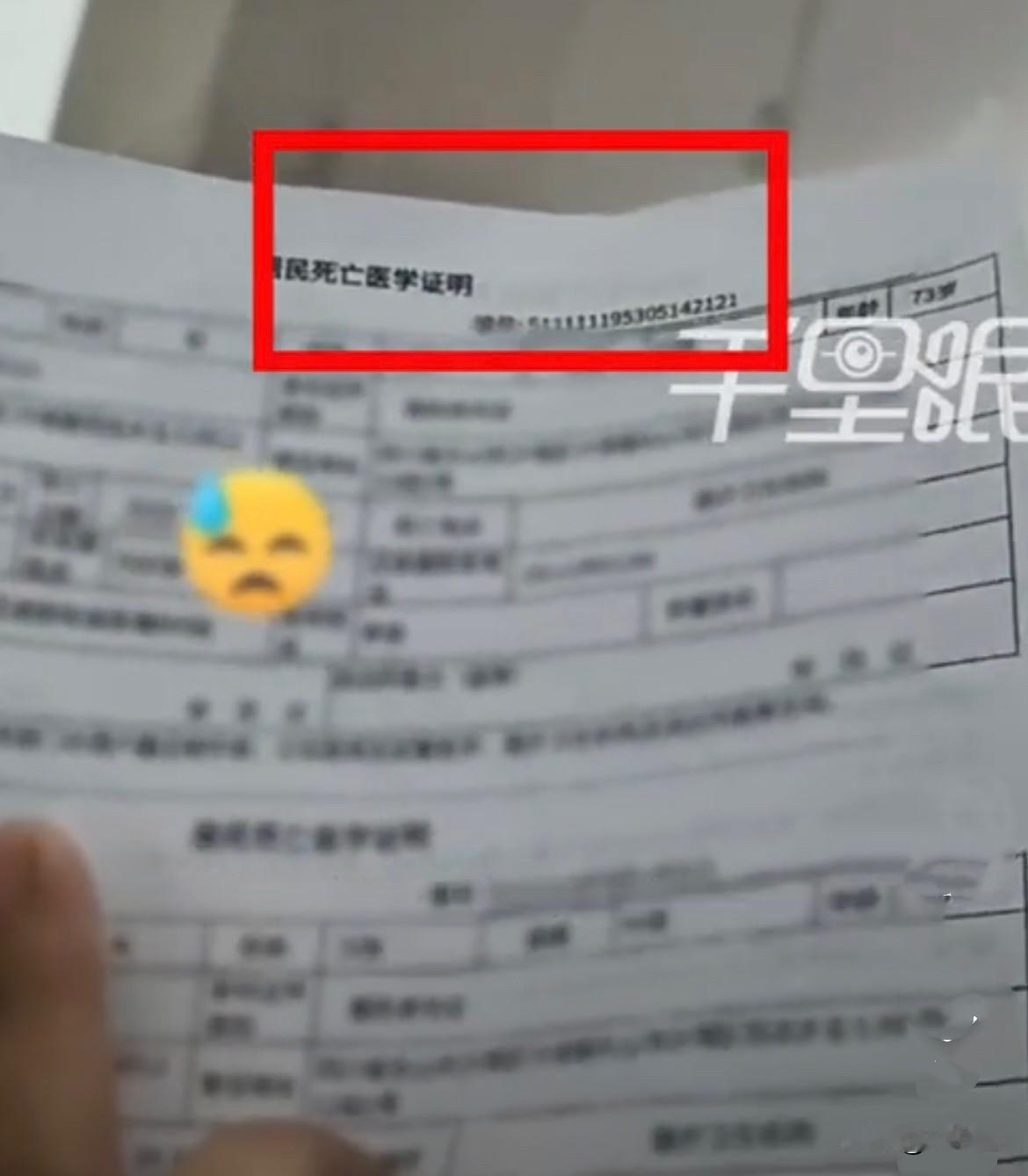 太不妥了……近日，一位患者到四川乐山医院做检查，医生开具了检查预约申请单。患者