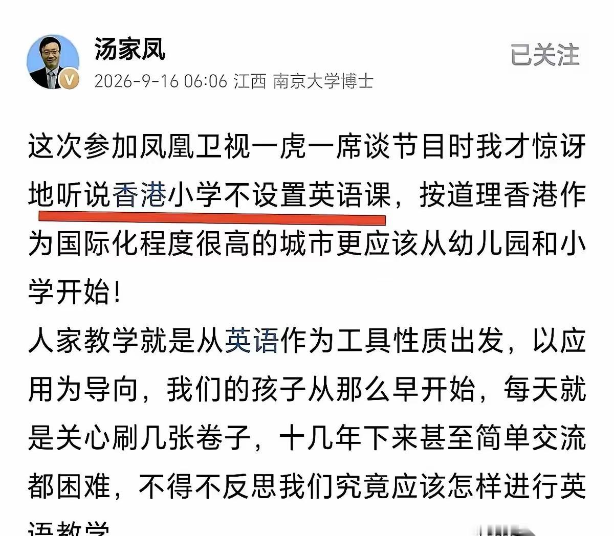 汤家凤在节目中提出观点，认为西方的目标是让14亿中国人变成类似香港、新加坡的状态