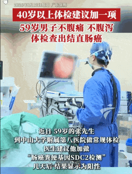 万万没想到！一59岁男子平时身体硬朗，吃喝拉撒一切正常，连腹痛腹泻的毛病都没有。