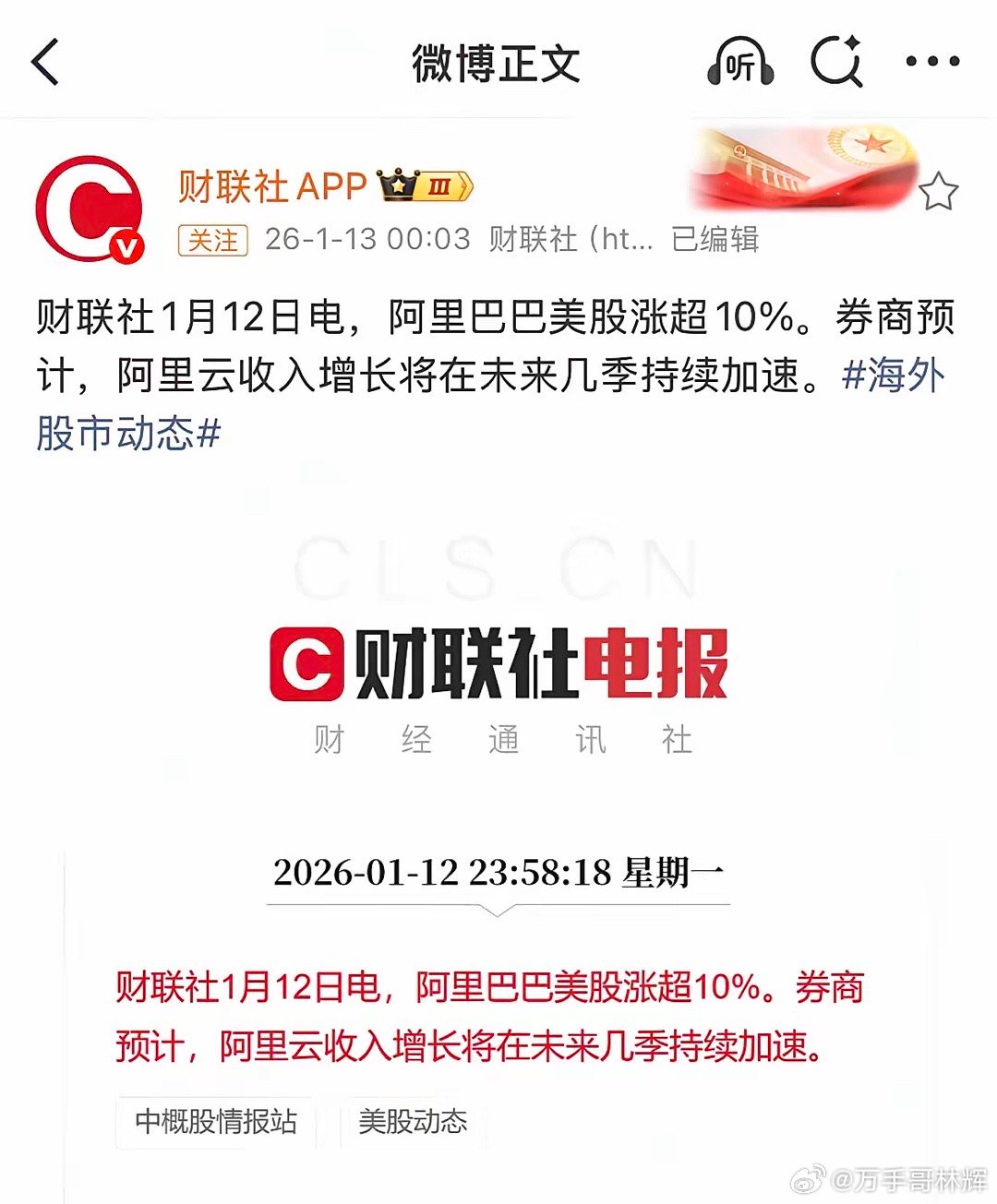 马云押宝AI电商，阿里暴涨千亿！这盘棋他下了16年，终于赌赢了？美国时间1月12