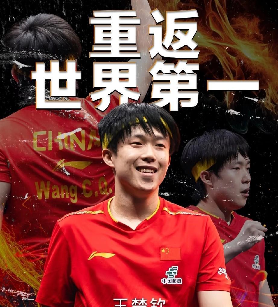 不知道大家有没有发现，昨天晚上主持人问，楚钦重返世界第一的时候，他什么感想？他