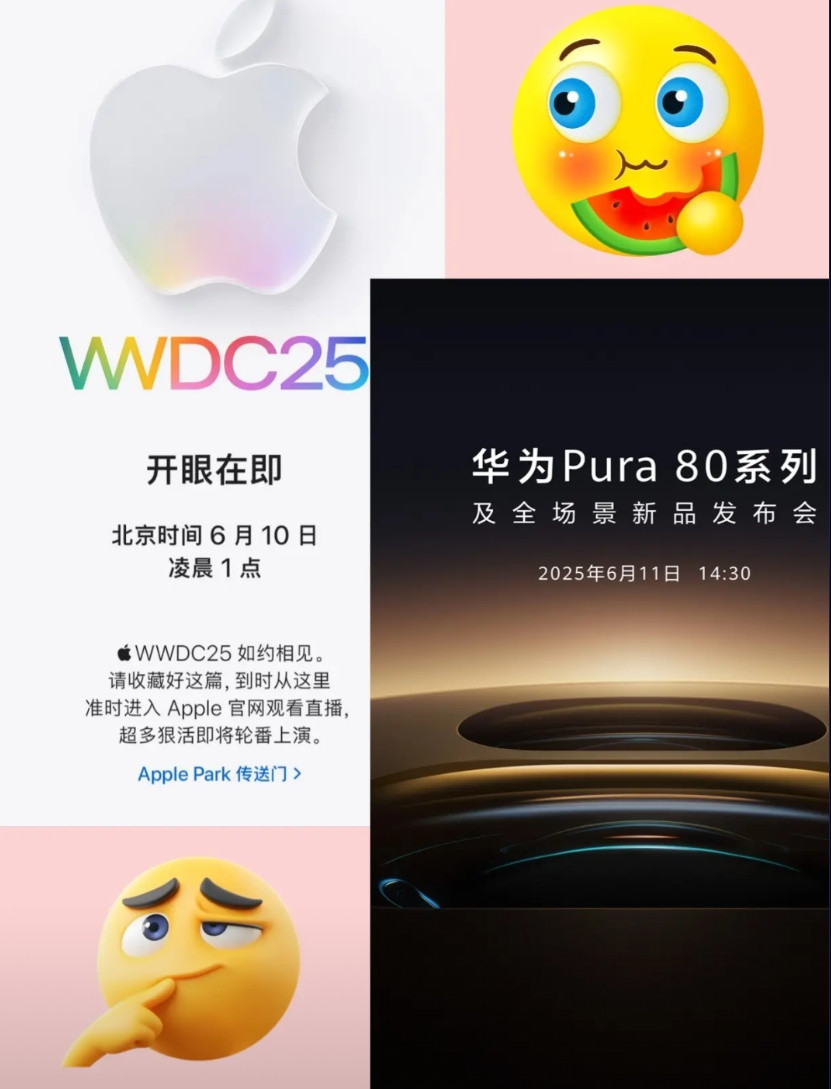 华为苹果发布会又撞档了，这波你看好谁？感觉这两年华为苹果的重磅发布会经常能撞