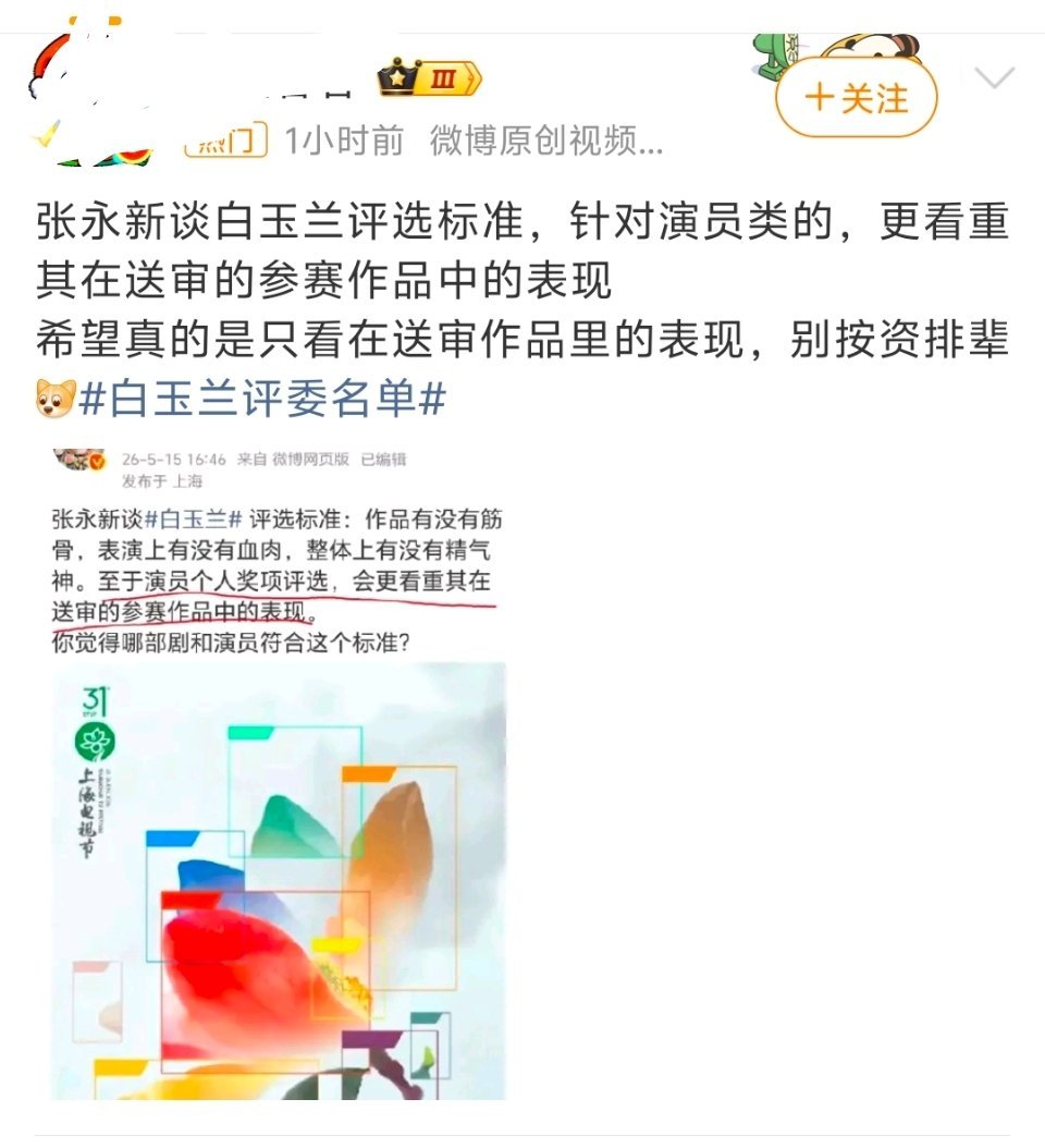 营肖号在害怕什么？不论是否按资排辈，和你们有关系吗？你giegie的演技有认真看