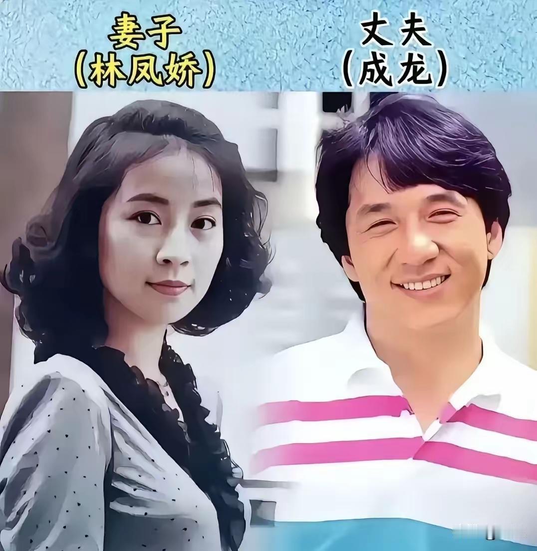 年轻时的林凤娇真是个绝色美人，难怪成龙娶她为妻。