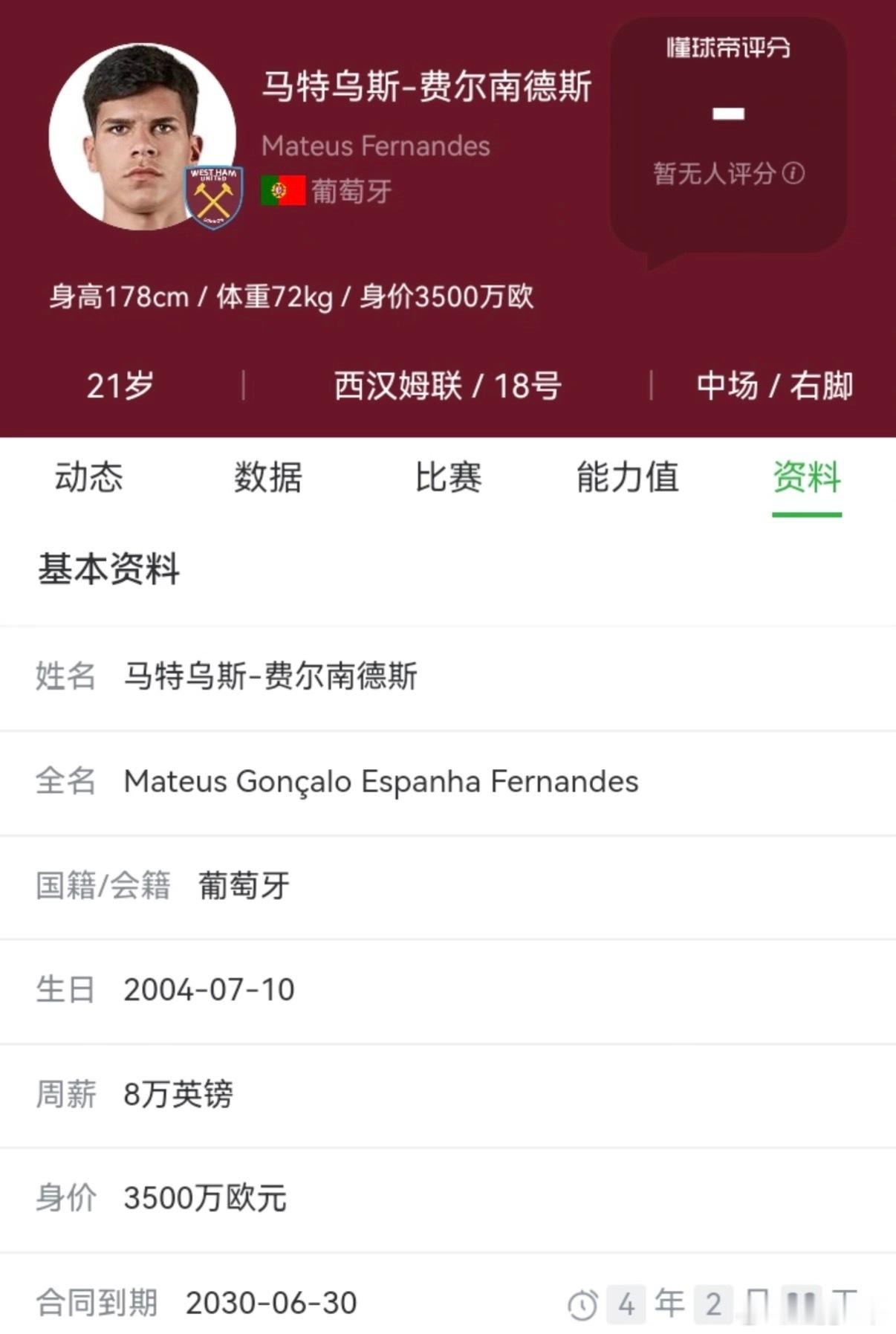 曼联曼联正酝酿对中场阵容进行全面革新，卡塞米罗已确认将离队，而乌加特也极有可