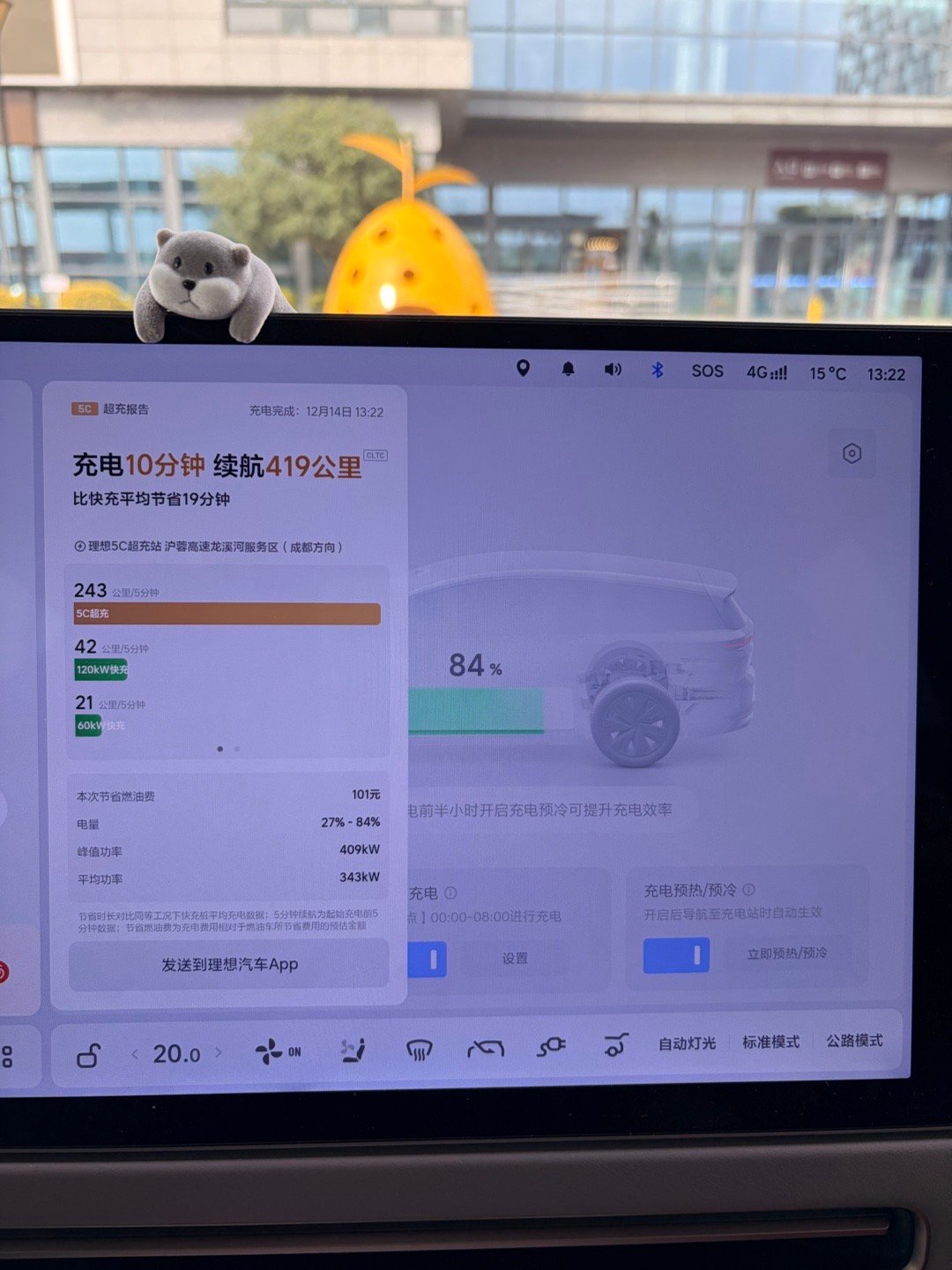 回家不想冲便宜电了，毕竟电卡用不完，高速简简单单浪费10分钟就够了，走人。理