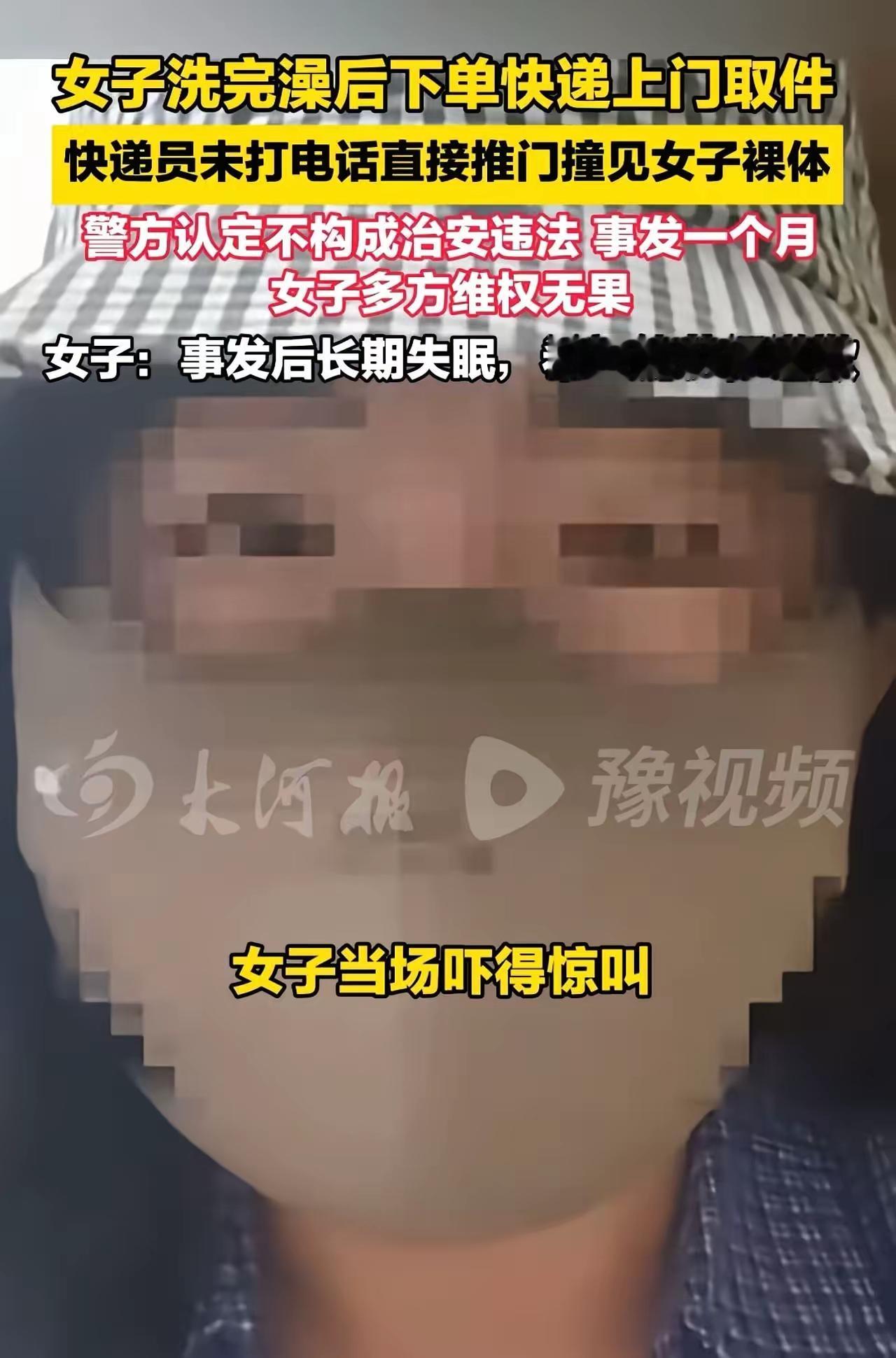 洗澡出来，家门被陌生男人直接推开！姑娘光着身子被看光，事后竟被骂“你为什么不反锁门”？事发湖南长沙。