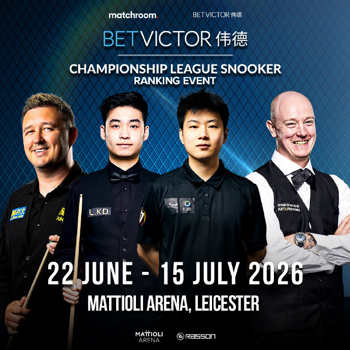 BetVictor26/27斯诺克冠军联赛赛制详解与奖金分布：本届赛事已是该赛
