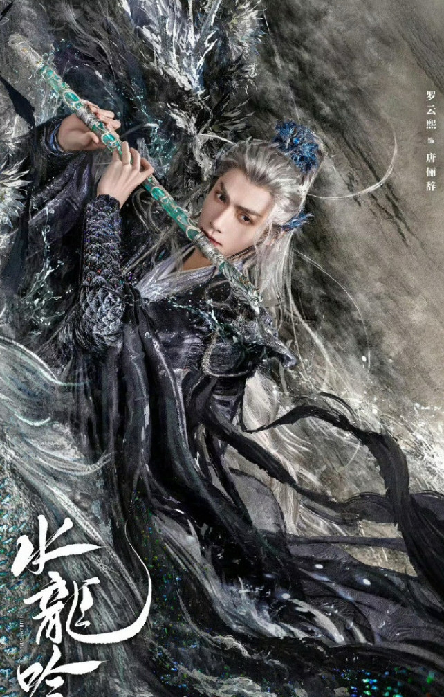 罗云熙的《水龙吟》和白鹿的《临江仙》都是6月播
