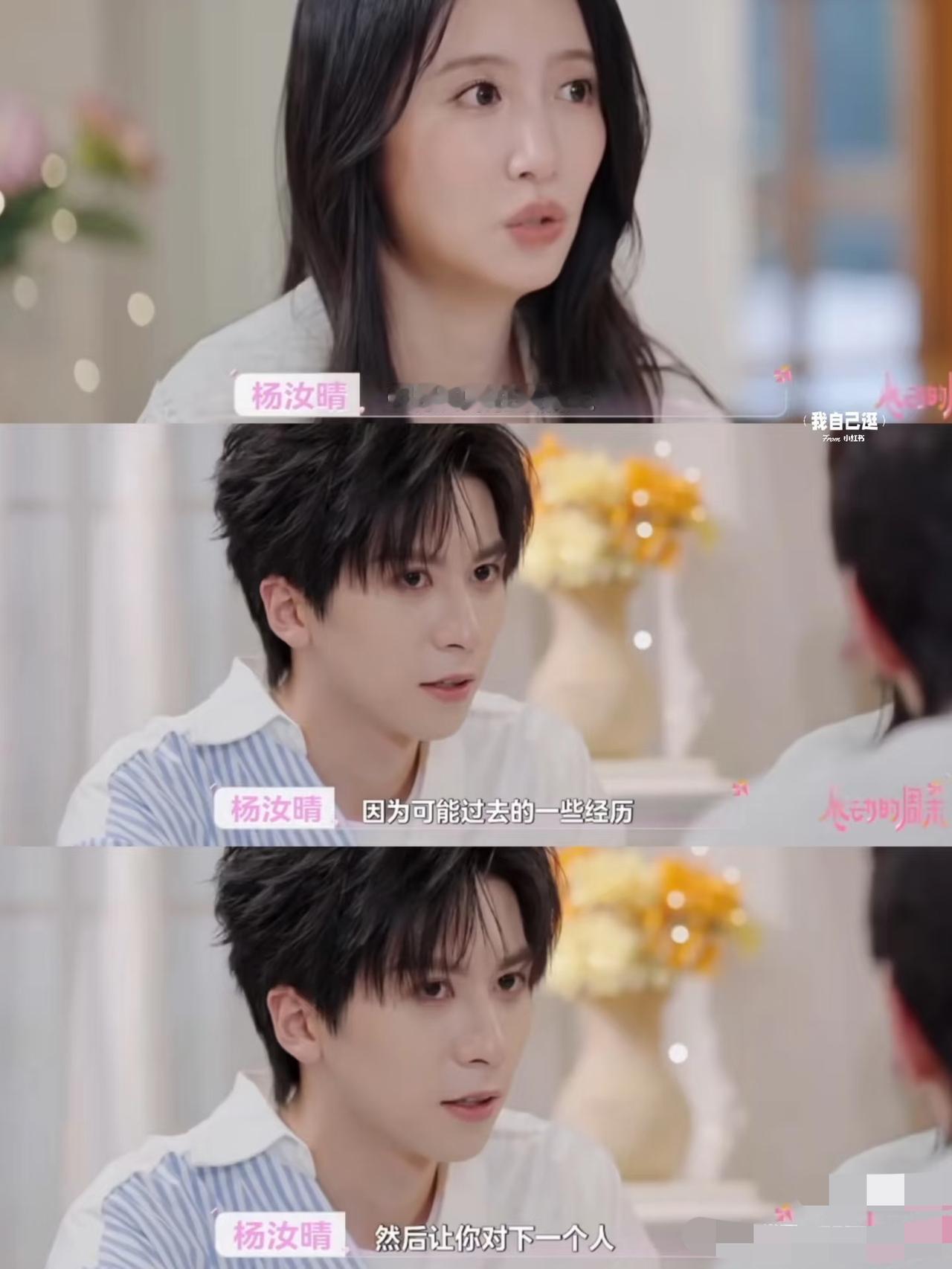 心动8售后：杨汝晴句句戳到王乐晨心窝子。她说如果因为曾经的经历而对下一个人有预