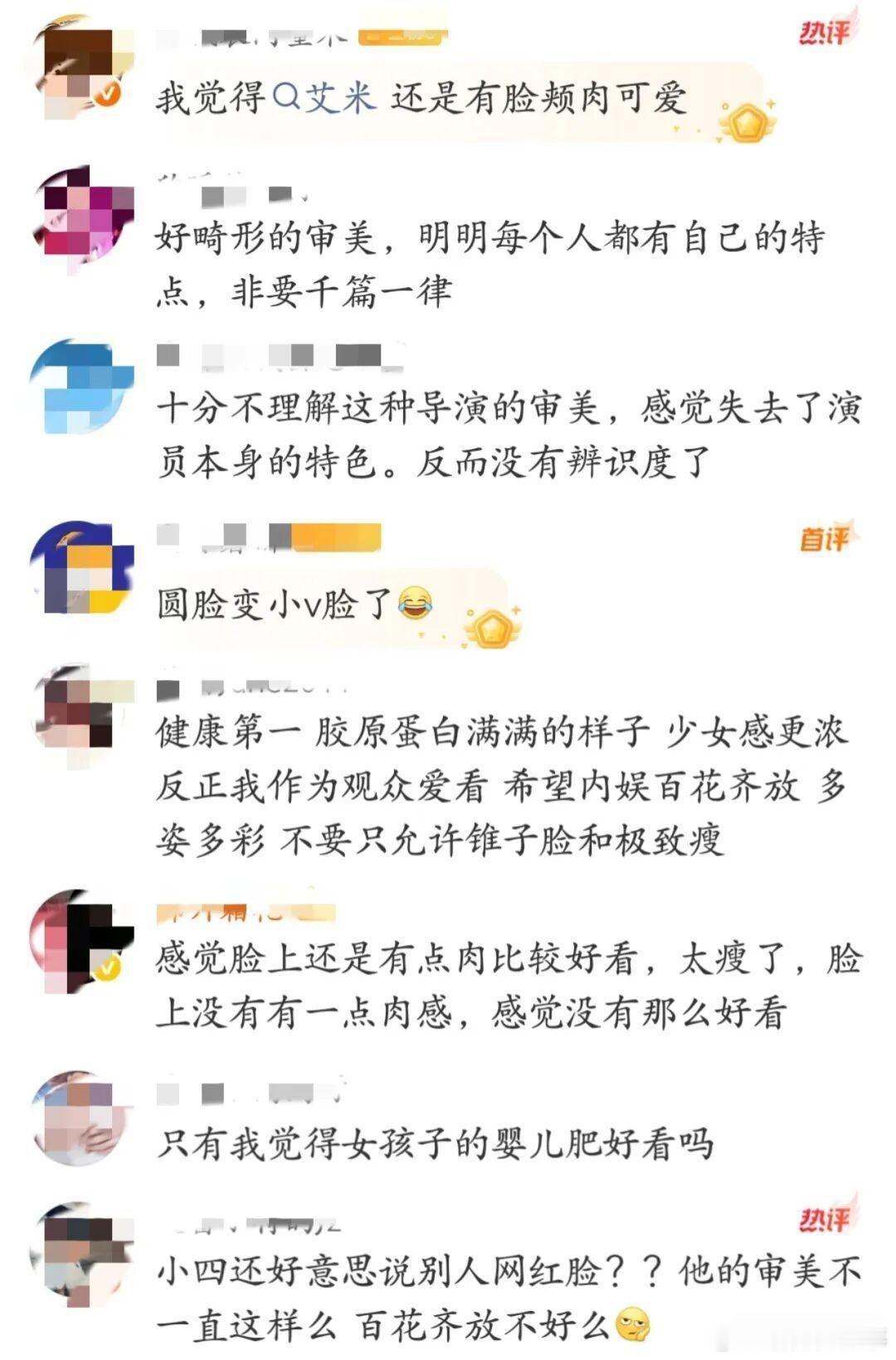 郭敬明审美遭吐槽，《百妖谱》女主艾米暴瘦失去特色，邓为也难幸免，虽说演员上镜会显
