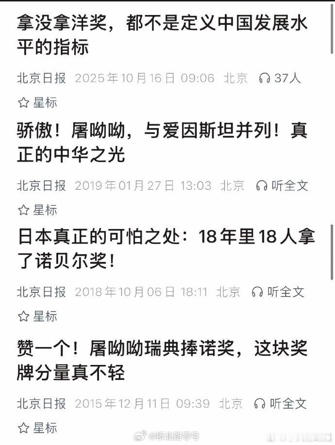 合订本，精神分裂。热点观点​​​
