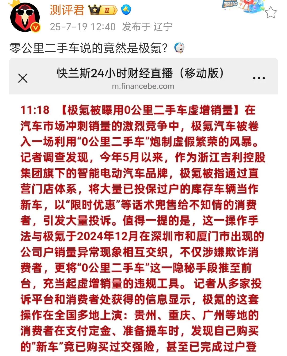 所以现在吉利把极氪收回来了[微笑]