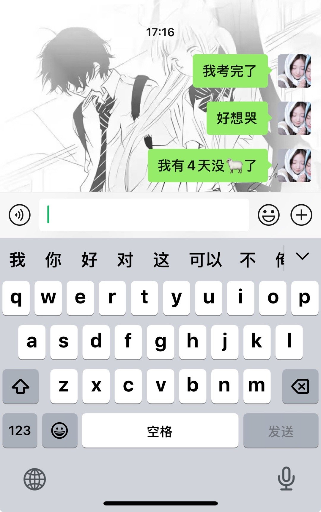 闺蜜们对不起🧎