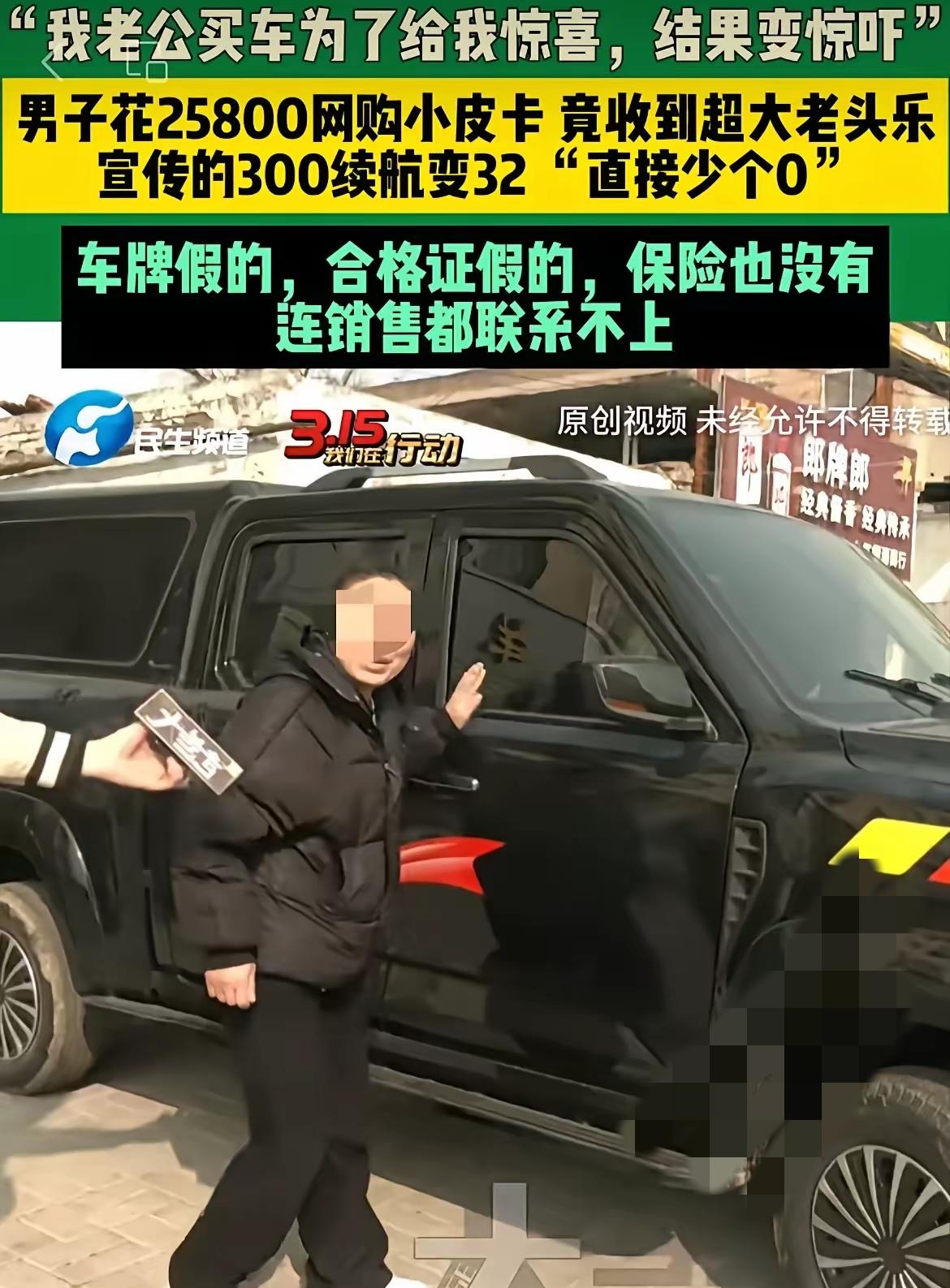 惊喜变惊吓！河南开封这位老公本来想给老婆送个大惊喜，花25800元网购了一