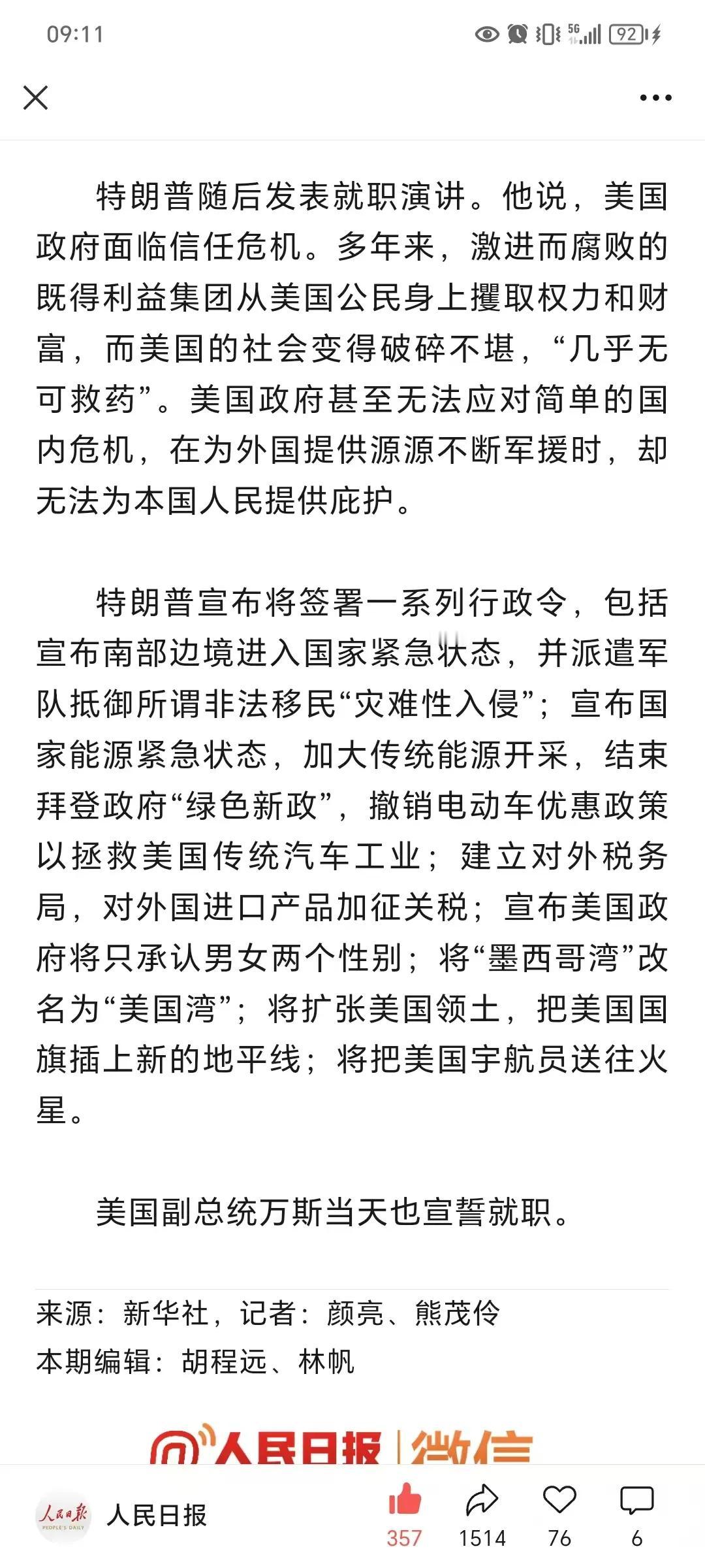 【特朗普上台，美国版的闭关锁国】只能说特朗普不愧是特朗普，刚刚上台，就大刀阔斧