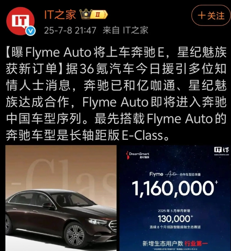 魅族的黄章不慌张了中专没毕业的人，能折腾出这么伟大的企业，在吉利的帮助下起死回