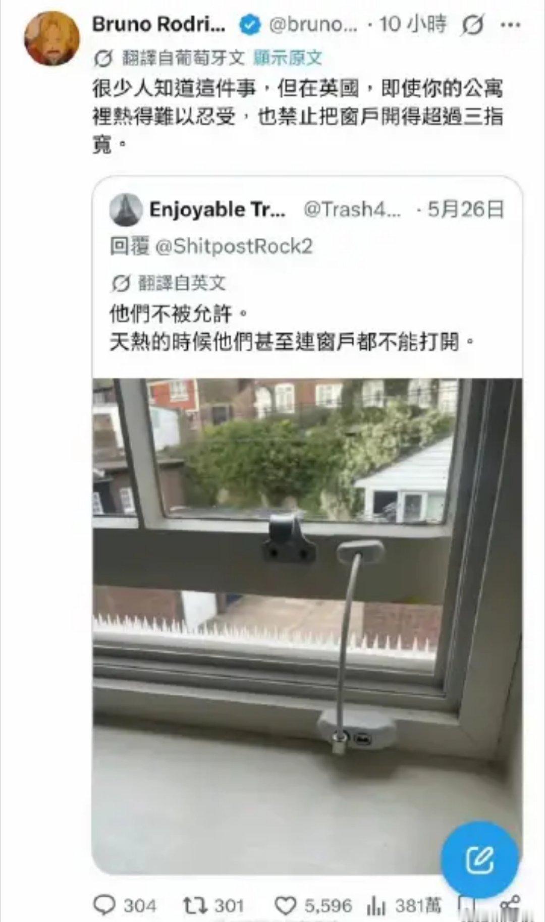 英国的窗户只能开3指宽？？这是“风不能进，雨不能进，就国王能进了是吧”？海外新鲜