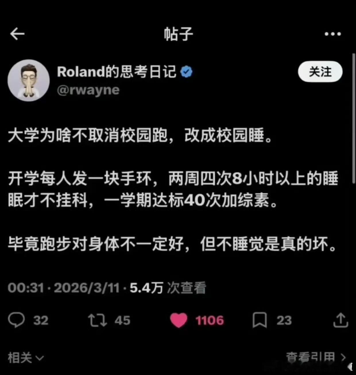 大学为啥不取消校园跑，改成校园睡。