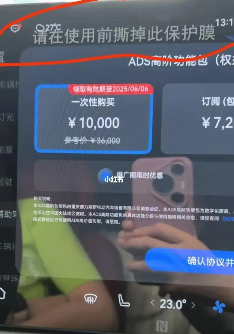 华为问界有必要买城市智驾吗？提车快一个月了一个月内买是1w，之后就涨价到3