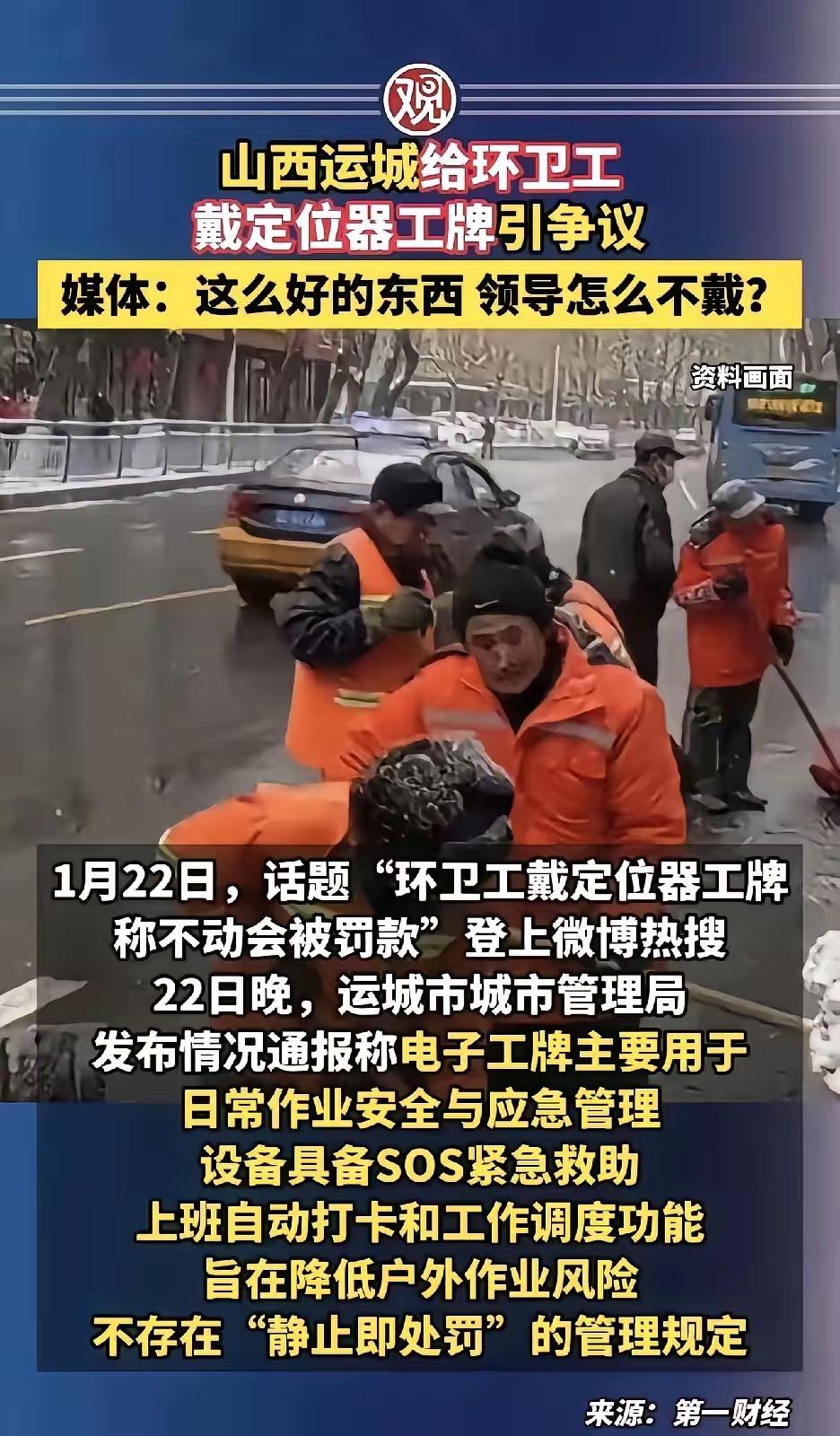 这么好的东西，领导怎么不戴！媒体发出了灵魂之问！这是一个掷地有声的质问！给环