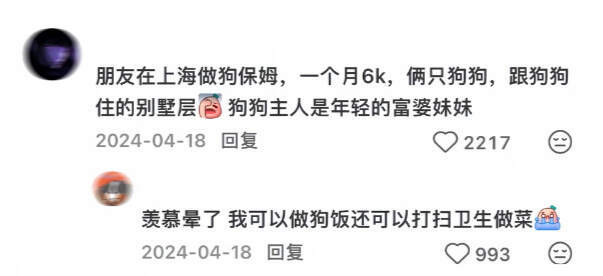 原来除了上班还有这么多办法可以养活自己​​​