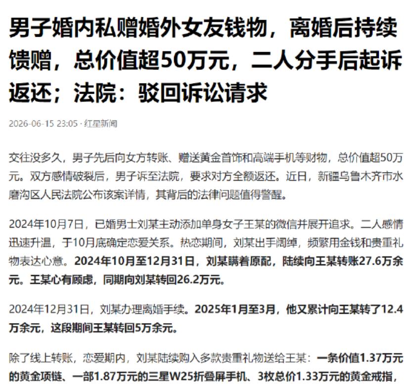 乌鲁木齐，已婚男子每次去找婚外的女子亲热，发生了关系之后男子必定一掷千金，不是金