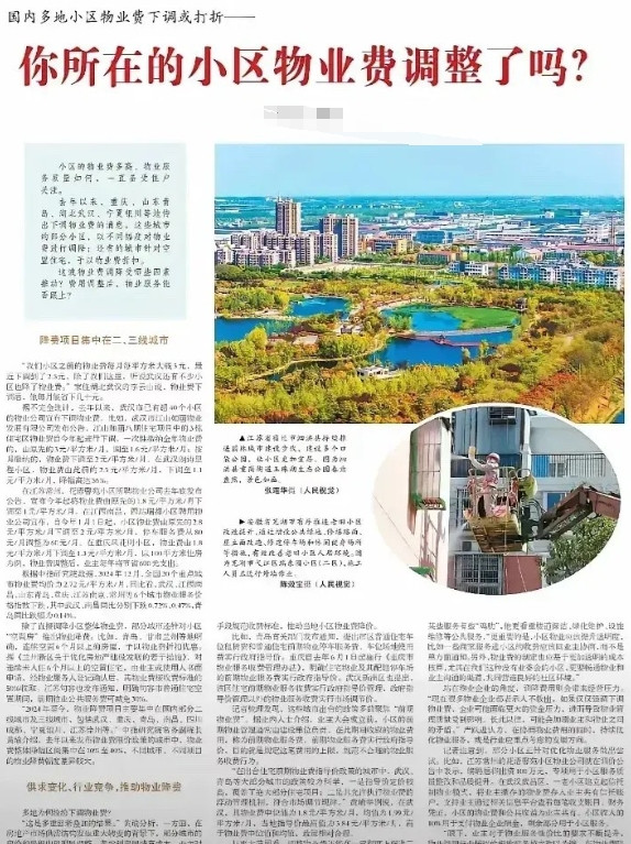 发声了，我家100平的房子，一年物业费5700元，房子漏水找物业，物业一直说在申