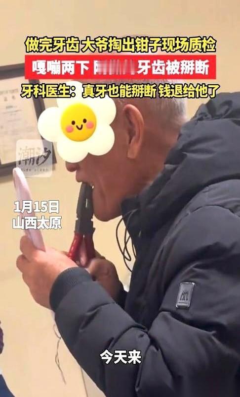 刚从牙医那出来，跟我说，好了。老爷子点点头，一声不吭，从随身的小包里，掏出了一